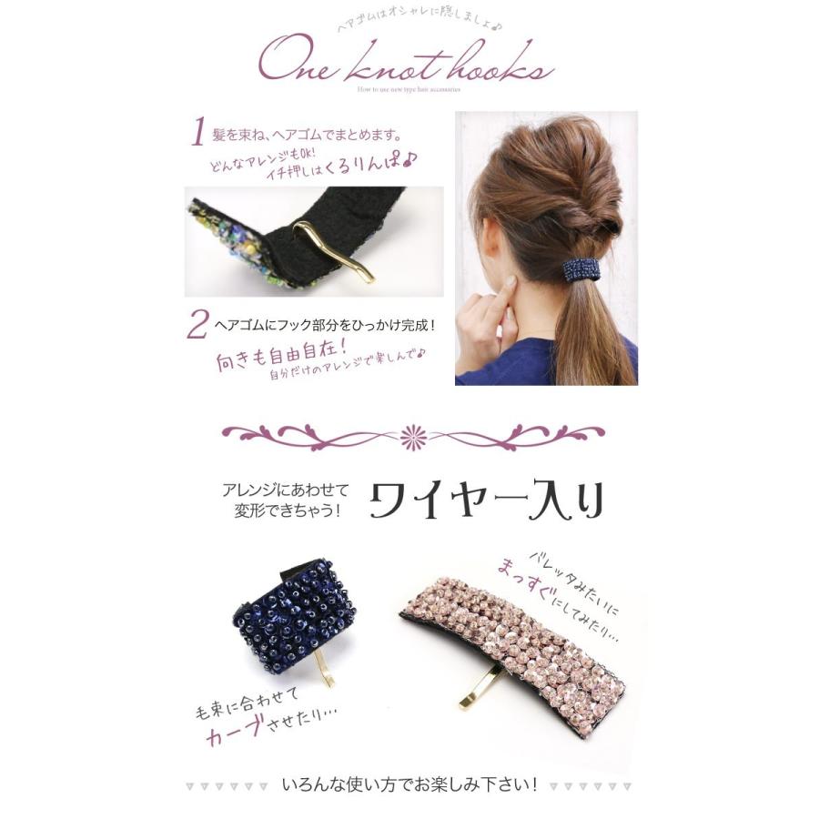 ヘアカフス ヘアフック ポニーフック スパンコール ビーズ ワイヤー入り キラキラ ゴージャス 変幻自在 ヘアアクセサリー 髪飾り リースス 追跡可能メール便対応 Haglm976nn リトルムーン ヘアアクセサリー 通販 Yahoo ショッピング