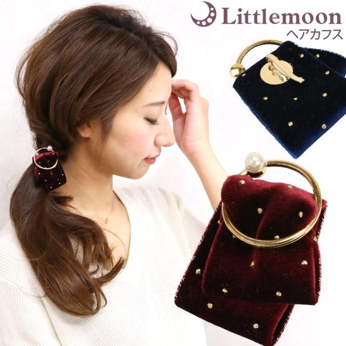 リトルムーン（Littlemoon） ヘアカフス ベロア スタッズ パール