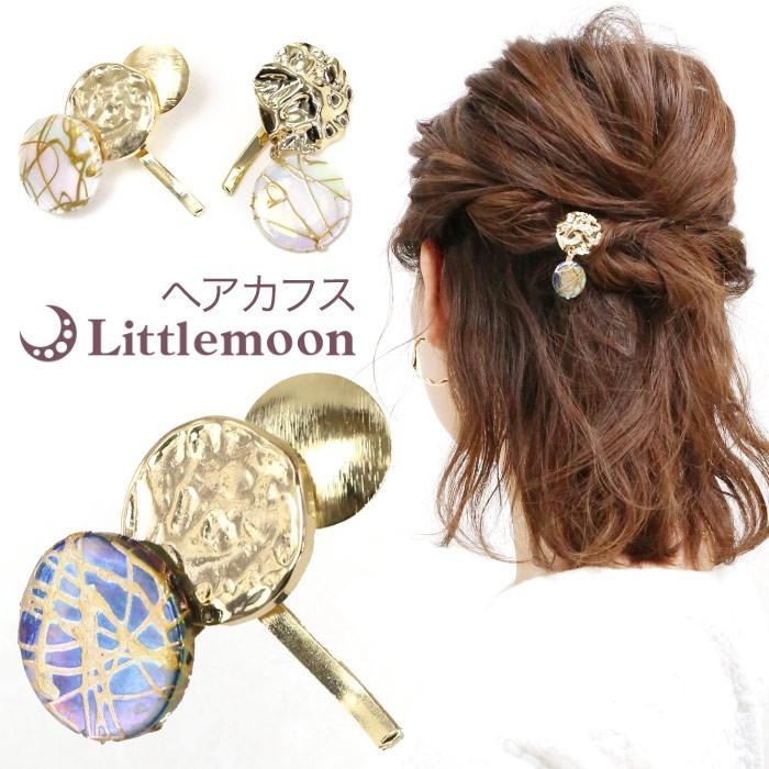ヘアカフス ポニーフック ゴールド メダル オーロラ ニュアンス スタイリッシュ チャーム ヘアアクセサリー 髪飾り パライソ 追跡可能メール便 :hagls022nn:リトルムーン・ヘアアクセサリー - 通販 - Yahoo!ショッピング ヘアカフス ポニーフック ゴールド メダル オーロラ ニュアンス スタイリッシュ チャーム ヘアアクセサリー 髪飾り パライソ 追跡可能メール便 :hagls022nn:リトルムーン・ヘアアクセサリー - 通販 - Yahoo!ショッピング