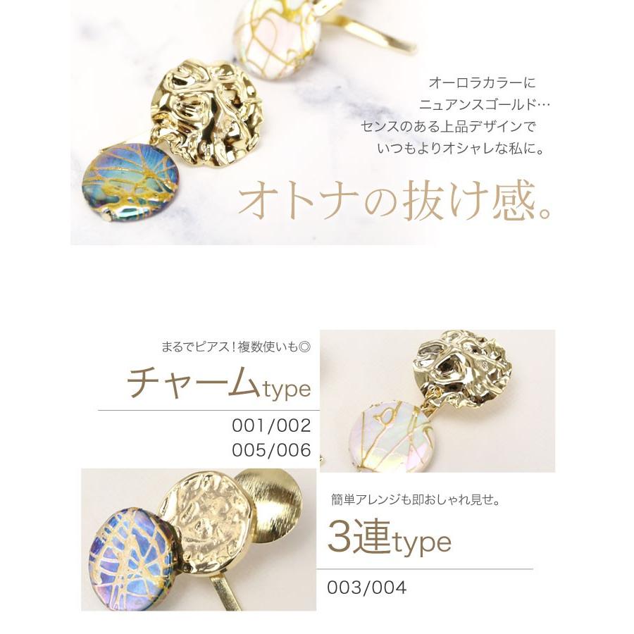 ヘアカフス フック ヘアゴム ポニーフック ゴールド メダル オーロラ ニュアンス スタイリッシュ チャーム ヘアアクセサリー 髪飾り パライソ ゆうパケット対応 Hagls022nn リトルムーン ヘアアクセサリー 通販 Yahoo ショッピング