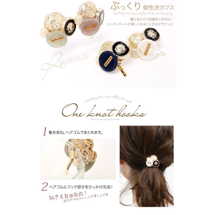ヘアカフス ヘアゴム フック ゴールド ボタン 個性的 小ぶり シック ヘアアレンジ ヘアアクセサリー 髪飾り ラーウゥス 追跡可能メール便対応 Hagls028nn リトルムーン ヘアアクセサリー 通販 Yahoo ショッピング