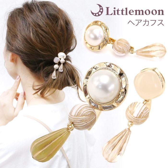 ヘアカフス ヘアゴム ポニーフック パール ストーン ゴールド アンティーク風 上品 華やか ヘアアレンジ ヘアアクセサリー 髪飾り ジラーレ ゆうパケット対応 Hagls043nn リトルムーン ヘアアクセサリー 通販 Yahoo ショッピング