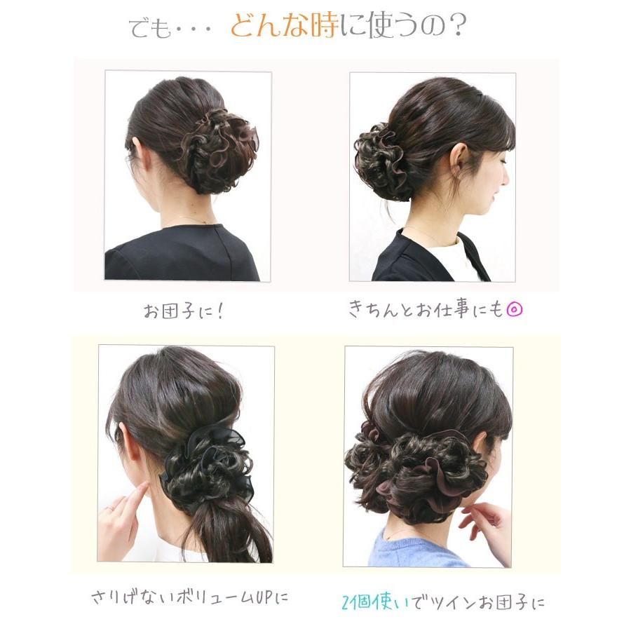 シュシュ ウイッグ エクステ オーガンジー 人工毛 ボリューム ブラック