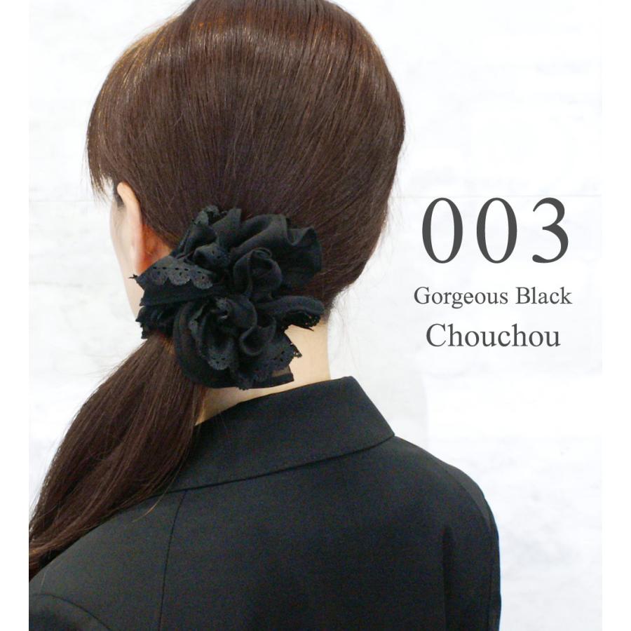 黒い流れるヘアアクセサリー シュシュ 二重フリル 無地 ブラック ヘアゴム 髪留め 髪飾り ヘア