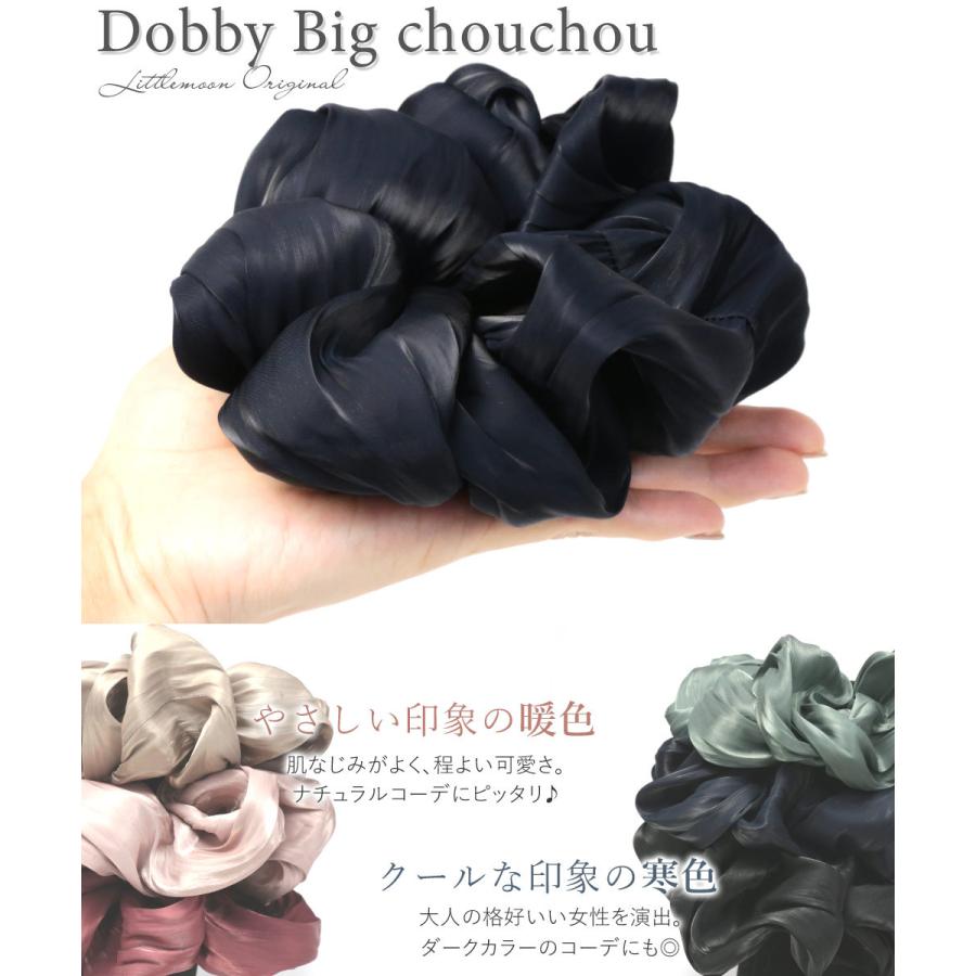 リトルムーン（Littlemoon） シュシュ 大きい ビッグ 光沢 上品