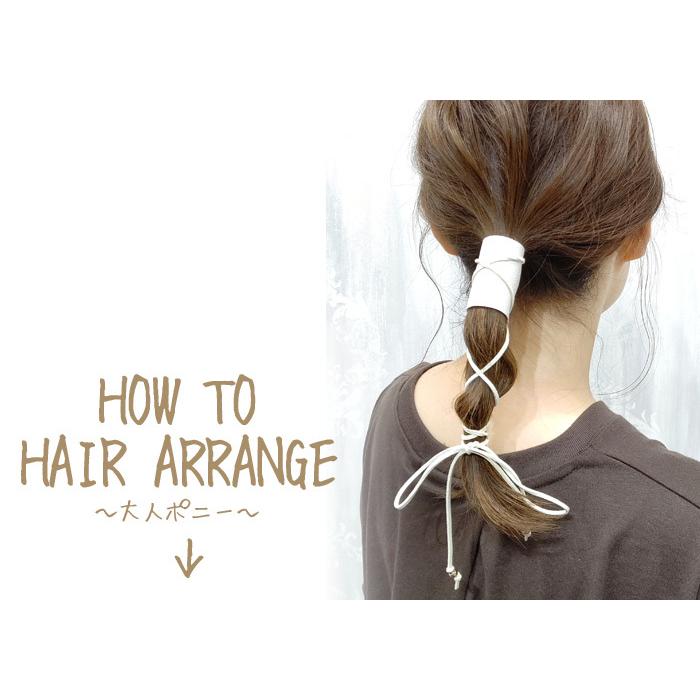 タイトポニー 紐 コードレザー調 エスニック カジュアル リボン ポニーテール ヘアアレンジ ヘアアクセサリー 髪飾り ツェーン 追跡可能メール便 Hagls098nn リトルムーン ヘアアクセサリー 通販 Yahoo ショッピング