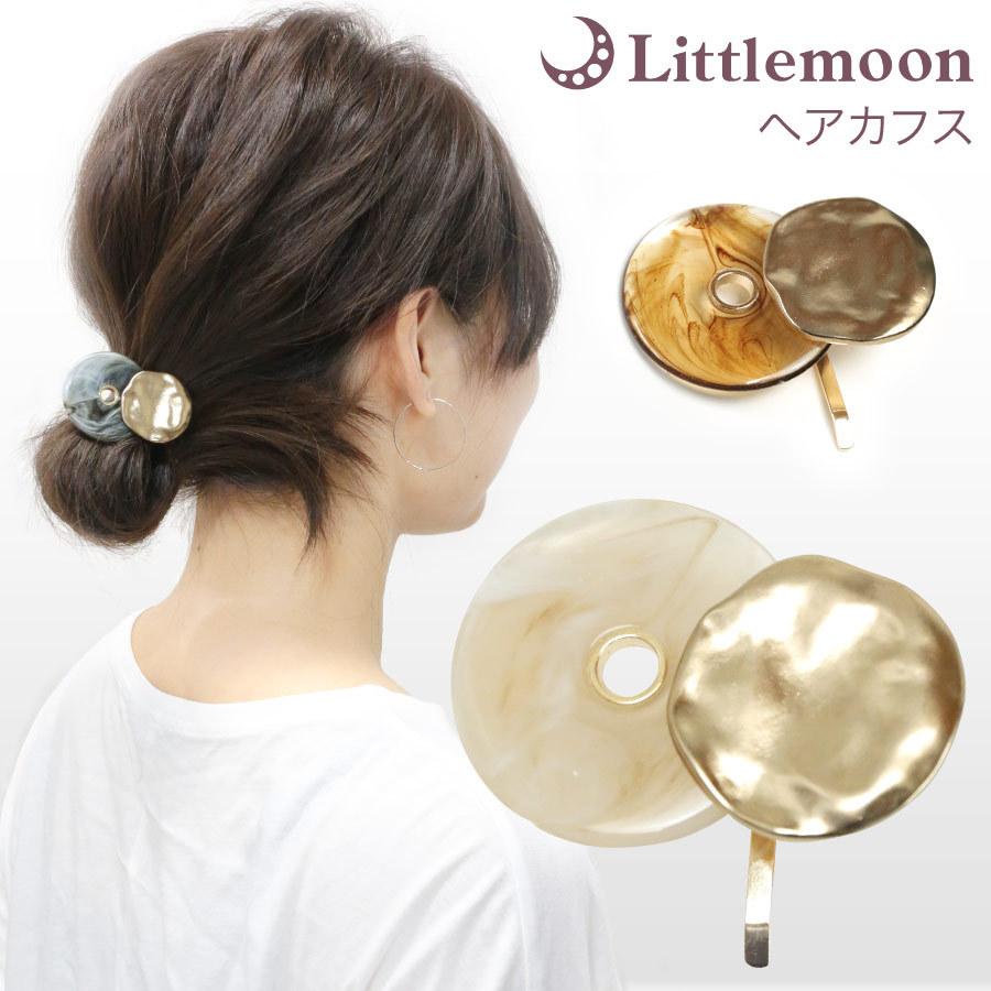 リトルムーン（Littlemoon） ヘアカフス ヘアゴム ポニーフック
