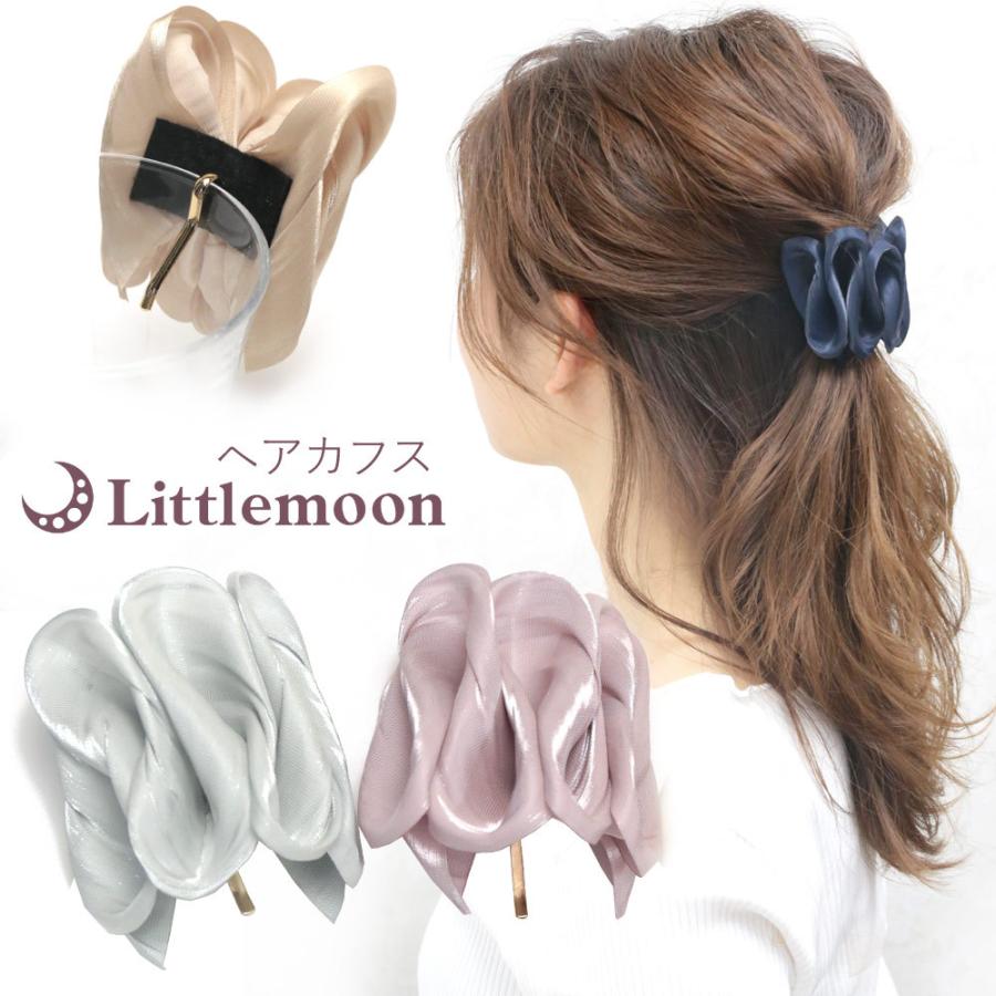 ヘアカフス ポニーフック サテン プリーツ ワイヤー入り 光沢 フェミニン シック くすみパステル ヘアアクセサリー リュエル 追跡可能メール便 Hagls143nn リトルムーン ヘアアクセサリー 通販 Yahoo ショッピング