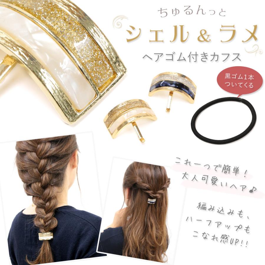 リトルムーン（Littlemoon） ヘアカフス ポニーフック ヘアゴム シェル