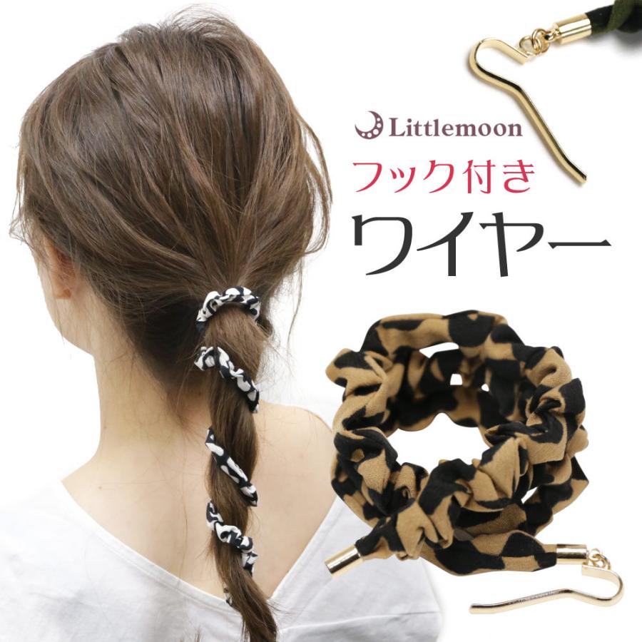 ヘアカフス ワイヤー入り レオパード柄 ゴールド 大人カジュアル こなれ感 ヘアアレンジ ヘアアクセサリー 髪飾り ジェミール 追跡可能メール便 Hagls176nn リトルムーン ヘアアクセサリー 通販 Yahoo ショッピング