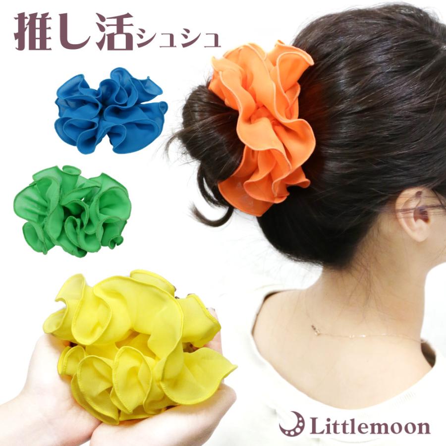 リトルムーン（Littlemoon） シュシュ オーガンジー 蛍光 カラー