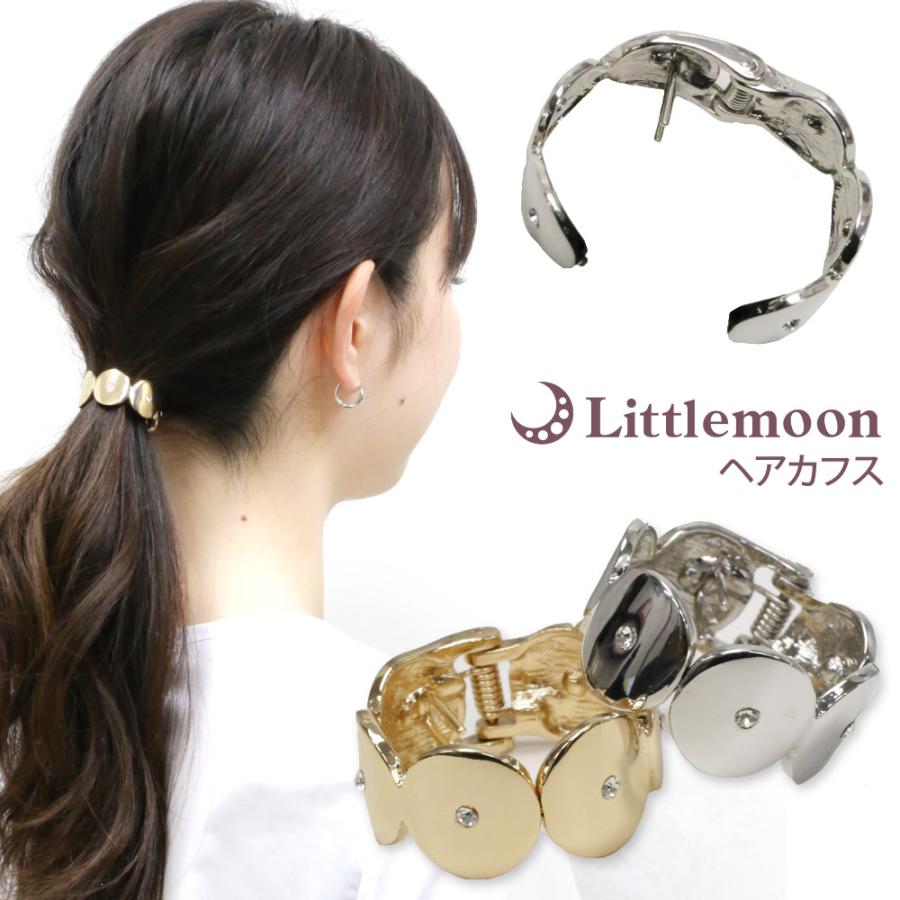 リトルムーン（Littlemoon） ヘアカフス ポニーフック ヘアリエル