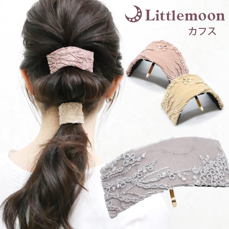 リトルムーン ヘアカフス ポニーフック チュール 刺繍 ワイヤー入り