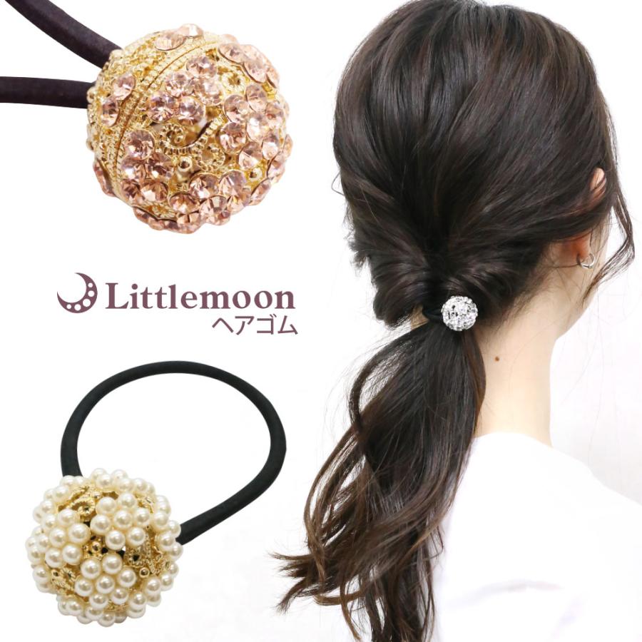 リトルムーン ヘアゴム クリスタル パール 小さめ 花 ボンボン