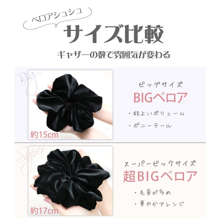 リトルムーン（Littlemoon） シュシュ 大きめ BIG 手のひらサイズ 上質