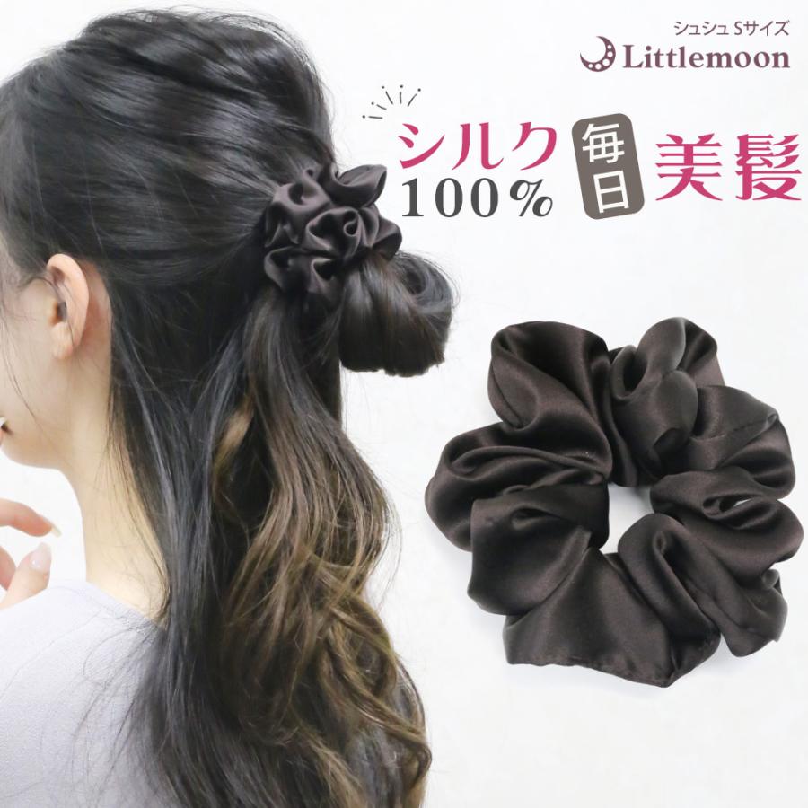 リトルムーン シュシュ ヘアゴム シルク 小さめ 艶 上質 リトルムーン シュシュ ヘアゴム シルク 小さめ 艶 上質