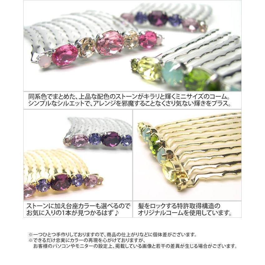 リトルムーン（Littlemoon） コーム クリスタル スワロフスキー