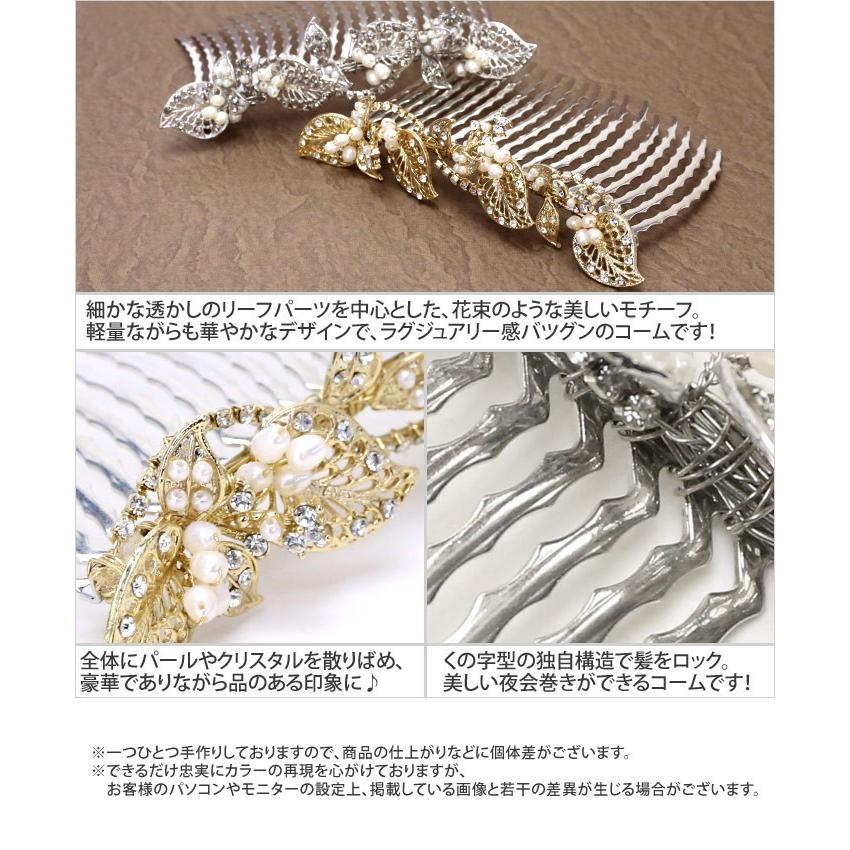リトルムーン（Littlemoon） コーム 夜会巻き クリスタル パール ヘア