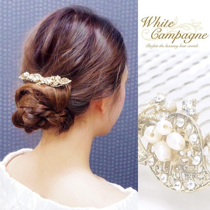 リトルムーン（Littlemoon） コーム 夜会巻き クリスタル パール ヘア