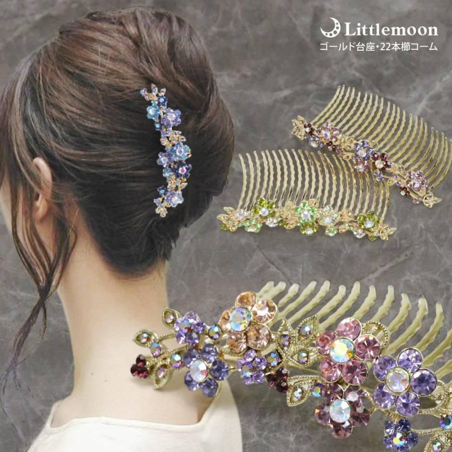 リトルムーン（Littlemoon） コーム 夜会巻き クリスタル ゴールド