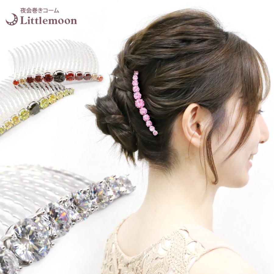 女髪の夜会巻きコーム ルフラン ２０本櫛 ジルコニア 華やか ゴージャス 上品 シンプル ヘアアクセサリー Haklm036sv リトルムーン ヘアアクセサリー 通販 Yahoo ショッピング