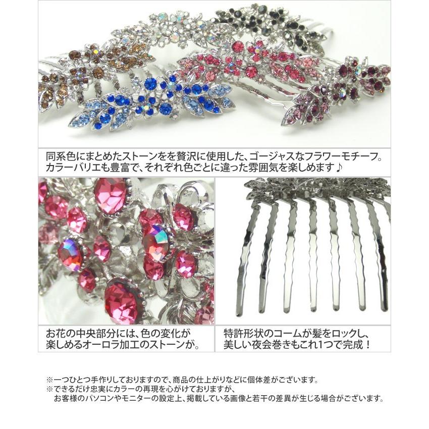 リトルムーン（Littlemoon） Eコーム キラキラ 夜会巻き コーム お花
