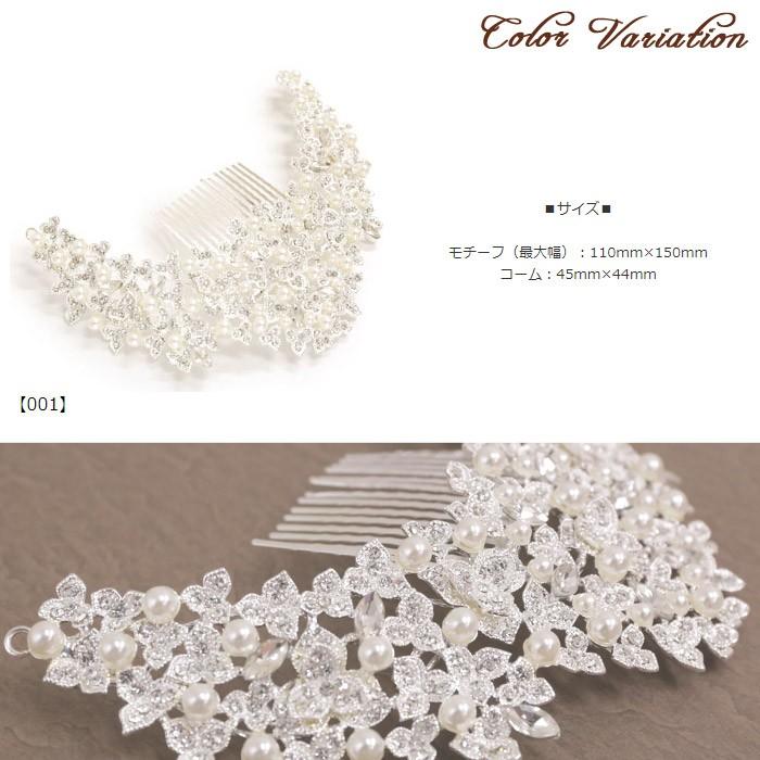 リトルムーン（Littlemoon） 送料無料 コーム パール クリスタル お花
