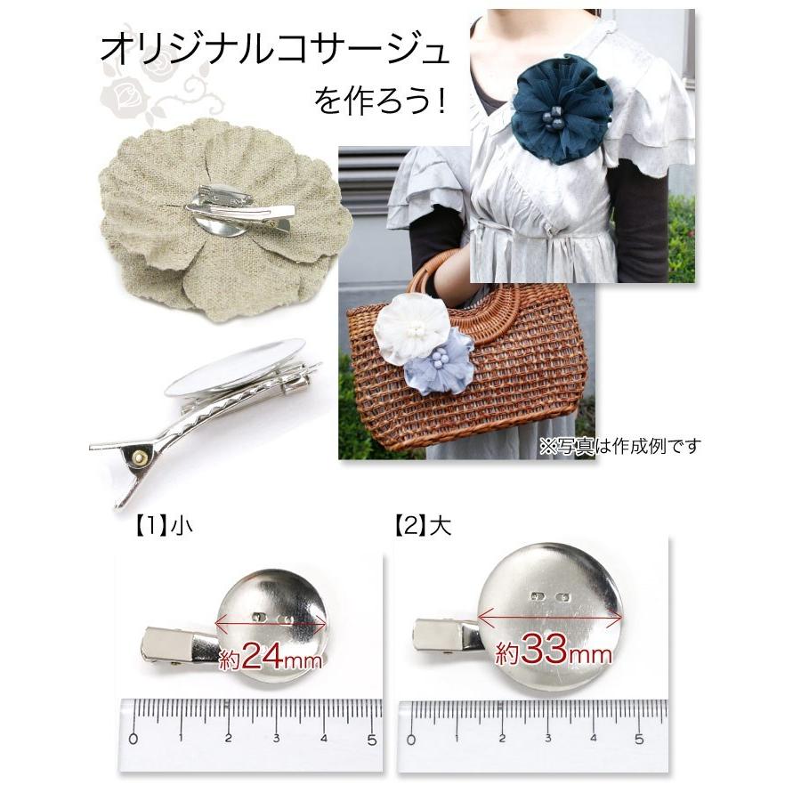 アリエル グリーティングドレス 貝殻ブローチ(ヘアクリップ付き)