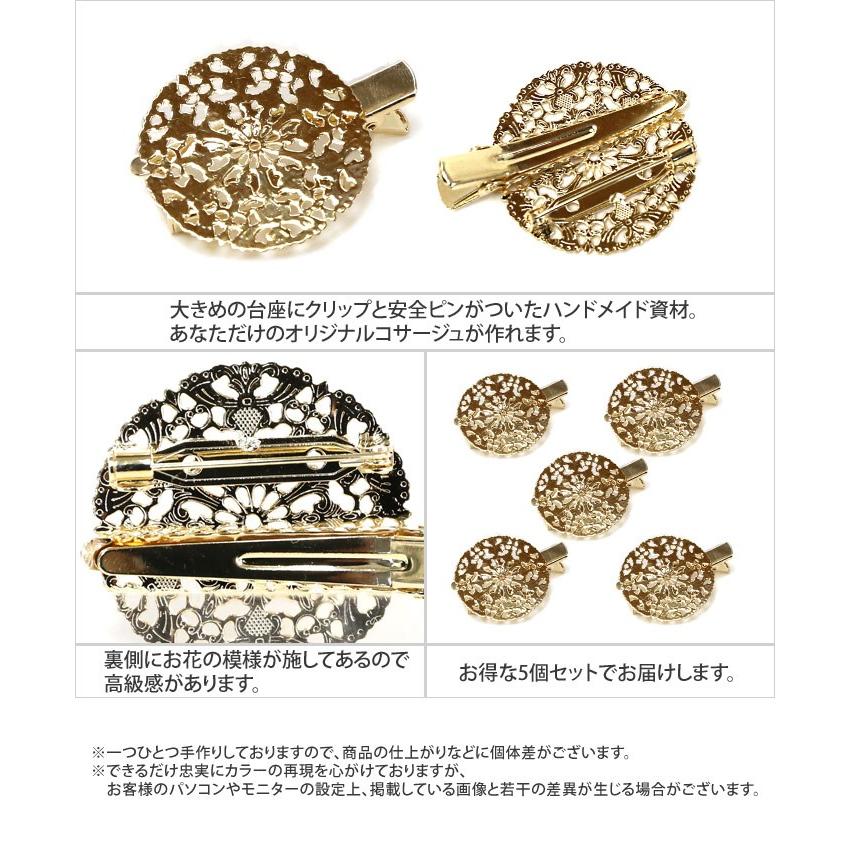 ハンドメイド資材 クリップ 台座 ゴールド 花柄 手作り 材料 金具 セット ヘアアクセサリー 髪飾り コサージュクリップ花 追跡可能メール便｜hair｜04