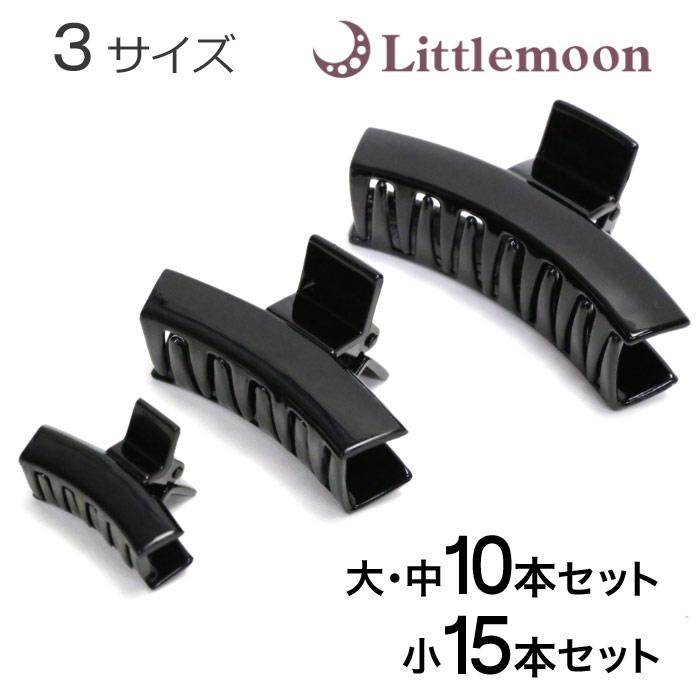 リトルムーン（Littlemoon） バンスクリップ ヘアクリップ ブラック 黒