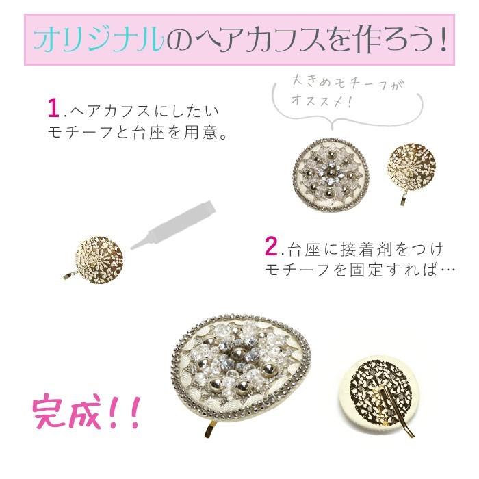 ハンドメイド資材 ヘアカフス ゴールド 手芸 材料 手作り 金属 ヘア 