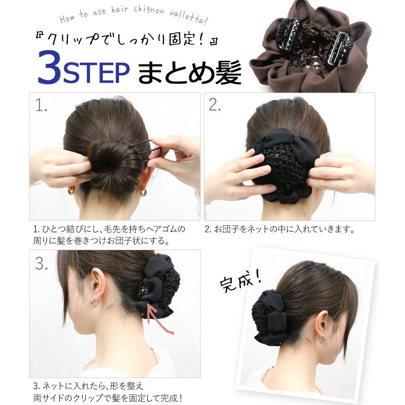 おだんごページ リトルムーン（Littlemoon） ヘアゴム 簡単ヘアアレンジ お団子ネット