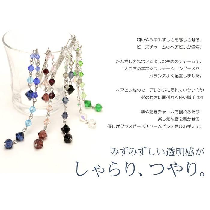 リトルムーン（Littlemoon） ヘアピン ビーズ チェーン クリア