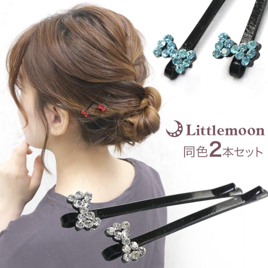 ヘアピン クリスタル リボン ブラック キラキラ 小さめ 可愛い ヘアアクセサリー 髪飾り リトルリボン 同色2本セット 追跡可能メール便 送料無料 Haplm097bk リトルムーン ヘアアクセサリー 通販 Yahoo ショッピング