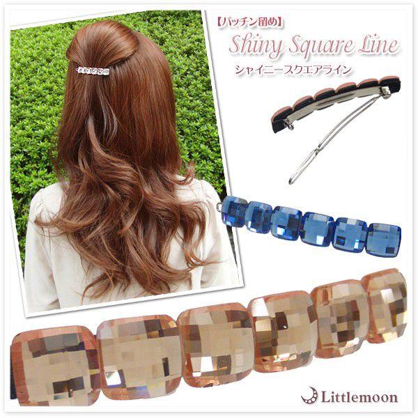 ヘアピン 簡単ヘアアレンジ パッチン留め シャイニースクエアライン　ヘアアクセサリー 追跡可能メール便対応 | リトルムーン