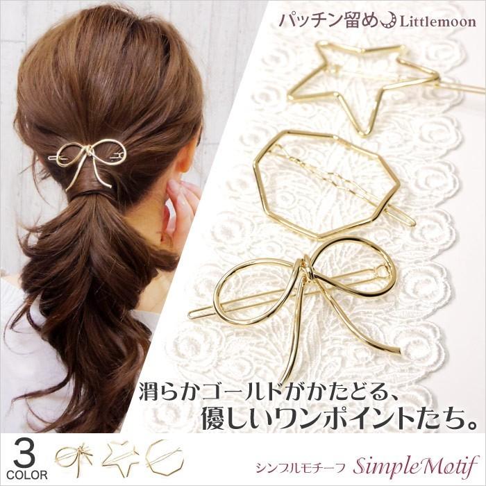 リトルムーン（Littlemoon） パッチン留め ゴールド フレームピン
