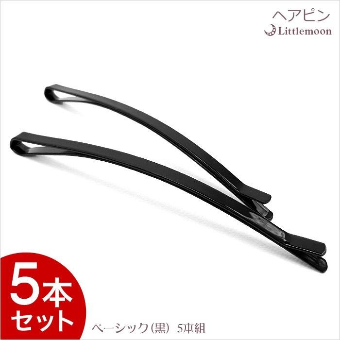 リトルムーン（Littlemoon） ブラック シンプル 資材 材料 パーツ