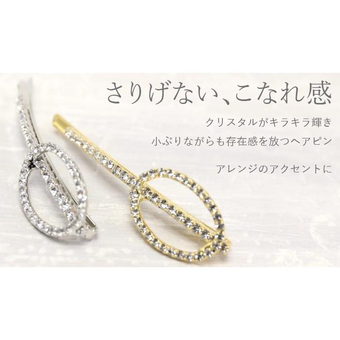 ヘアピン クリスタル ゴールド シルバー フラワー サークル キラキラ ワンポイント 小ぶり ヘアアクセ 髪飾り ブリリャンテ 追跡可能メール便 | リトルムーン | 01