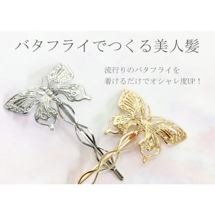 リトルムーン（Littlemoon） ヘアピン ゴールド シルバー 蝶