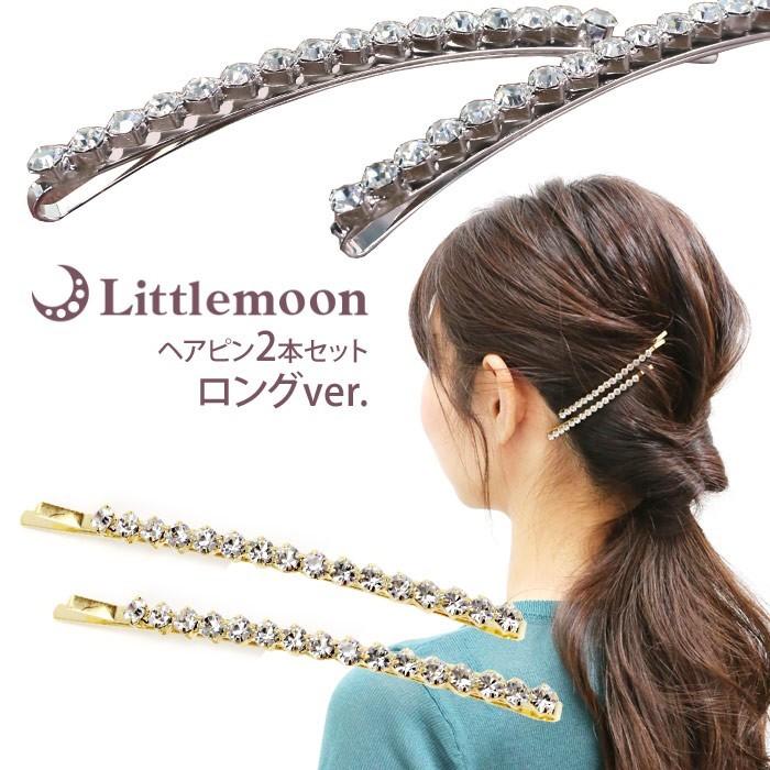 ヘアピン クリスタル ストーン ゴールド シルバー キラキラ ラグジュアリー 上品 ジュエリー ヘアアクセサリー 髪飾り ジェスカ ロング 追跡可能メール便対応 Haplm393nn リトルムーン ヘアアクセサリー 通販 Yahoo ショッピング
