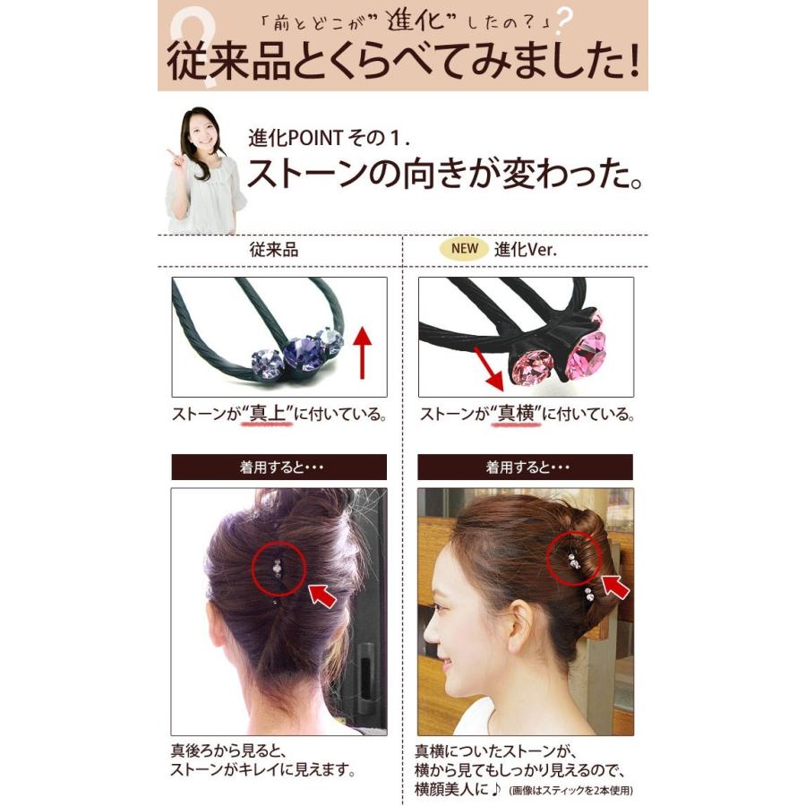 夜会巻き コーム クリスタル ヘアアクセサリー ラインストーン 追跡可能メール便対応 Eスティック+ショート トロワ | リトルムーン | 04