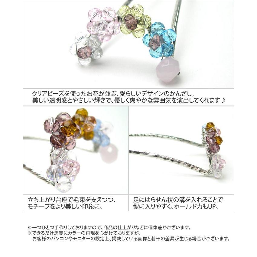 かんざし フラワー クリア ビーズ 花 スティック ヘアアクセサリー キラキラ 美花 みはる Haqlm015sv リトルムーン ヘアアクセサリー 通販 Yahoo ショッピング