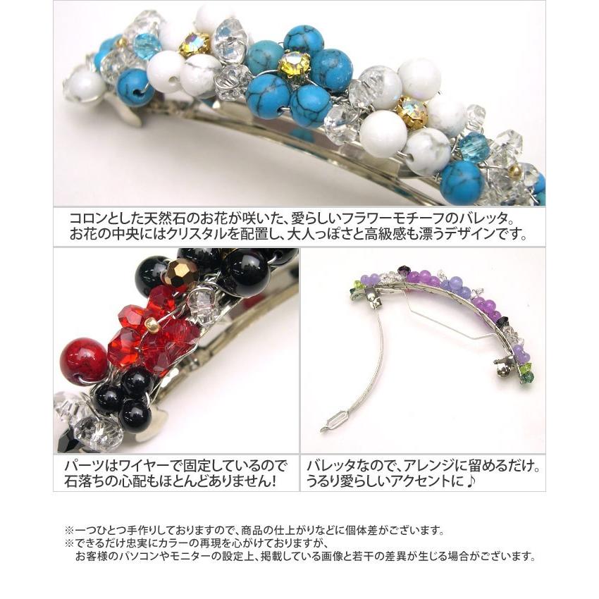 リトルムーン バレッタL 天然石 フラワー 花 ヘアアクセサリー ビーズ