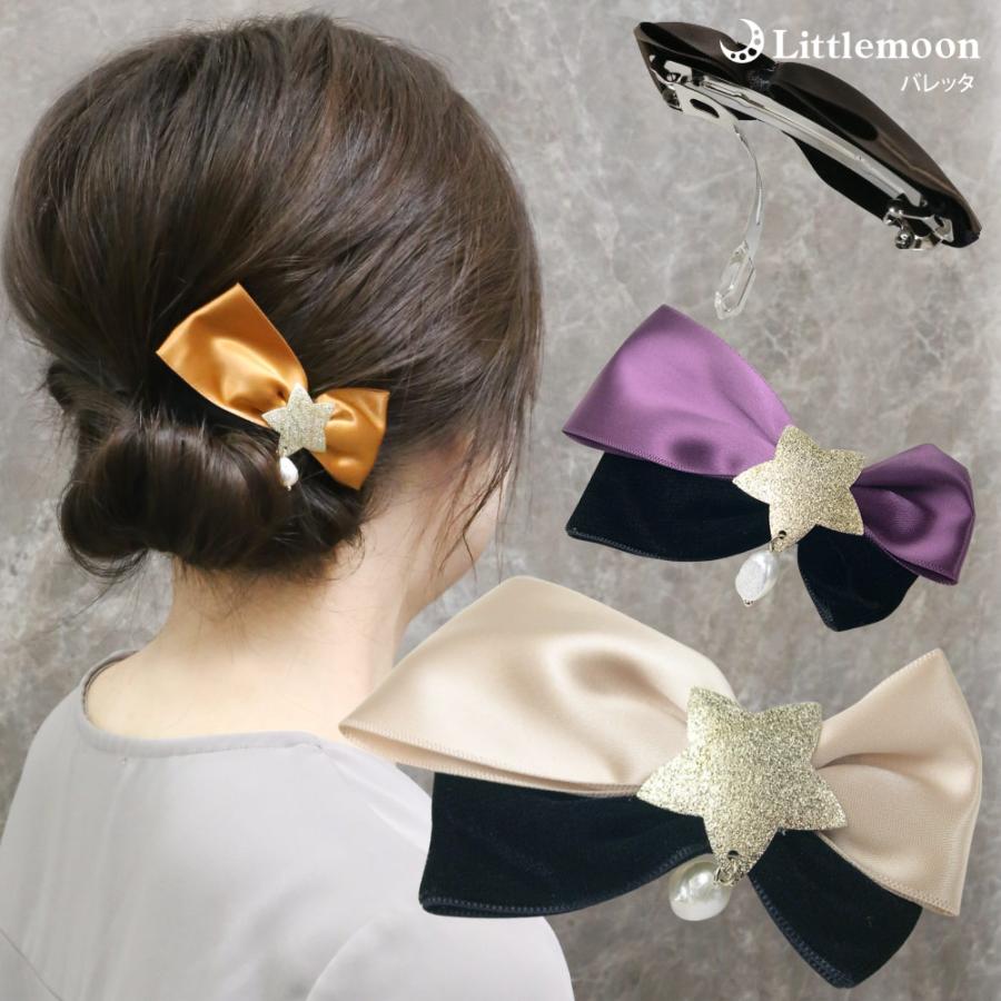 リトルムーン（Littlemoon） バレッタ サテン ベロア パール リボン 月
