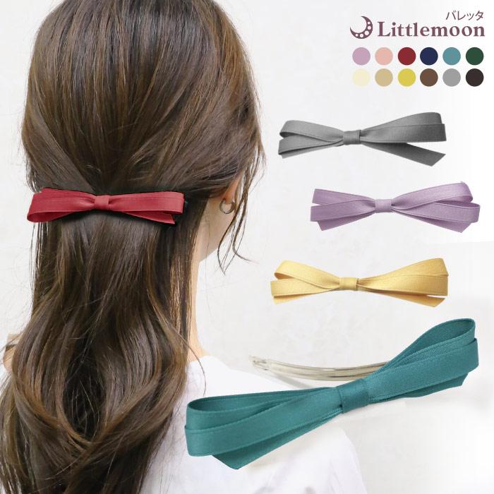 バレッタ 盛り髪 バレッタ スリムリボン タイプb ヘアアクセサリー 追跡可能メール便対応 Havlm184nn リトルムーン ヘアアクセサリー 通販 Yahoo ショッピング