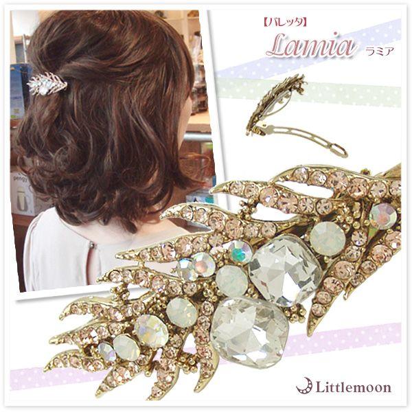 バレッタ ラミア リーフ キラキラ ゴージャス　ヘアアクセサリー 追跡可能メール便対応｜hair