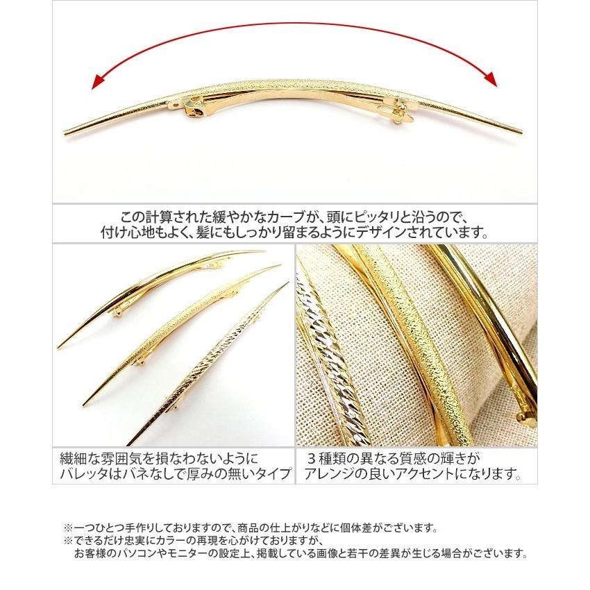 リトルムーン（Littlemoon） バレッタ 三日月 ムーン ゴールド