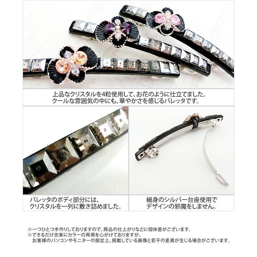 リトルムーン（Littlemoon） バレッタ クリスタル ビジュー ライン