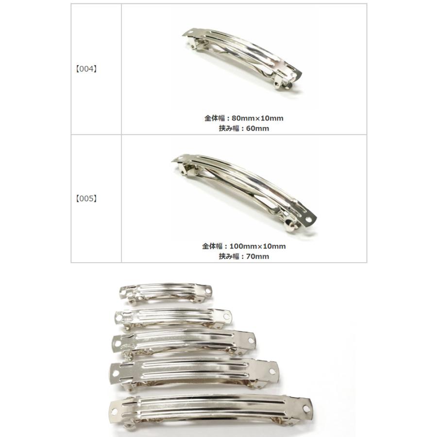 リトルムーン（Littlemoon） バレッタ 金具 10個セット シルバー
