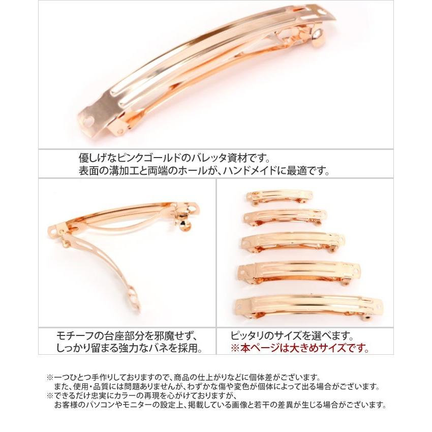 リトルムーン ハンドメイド資材 ピンクゴールド メタル 大きめ ビッグ